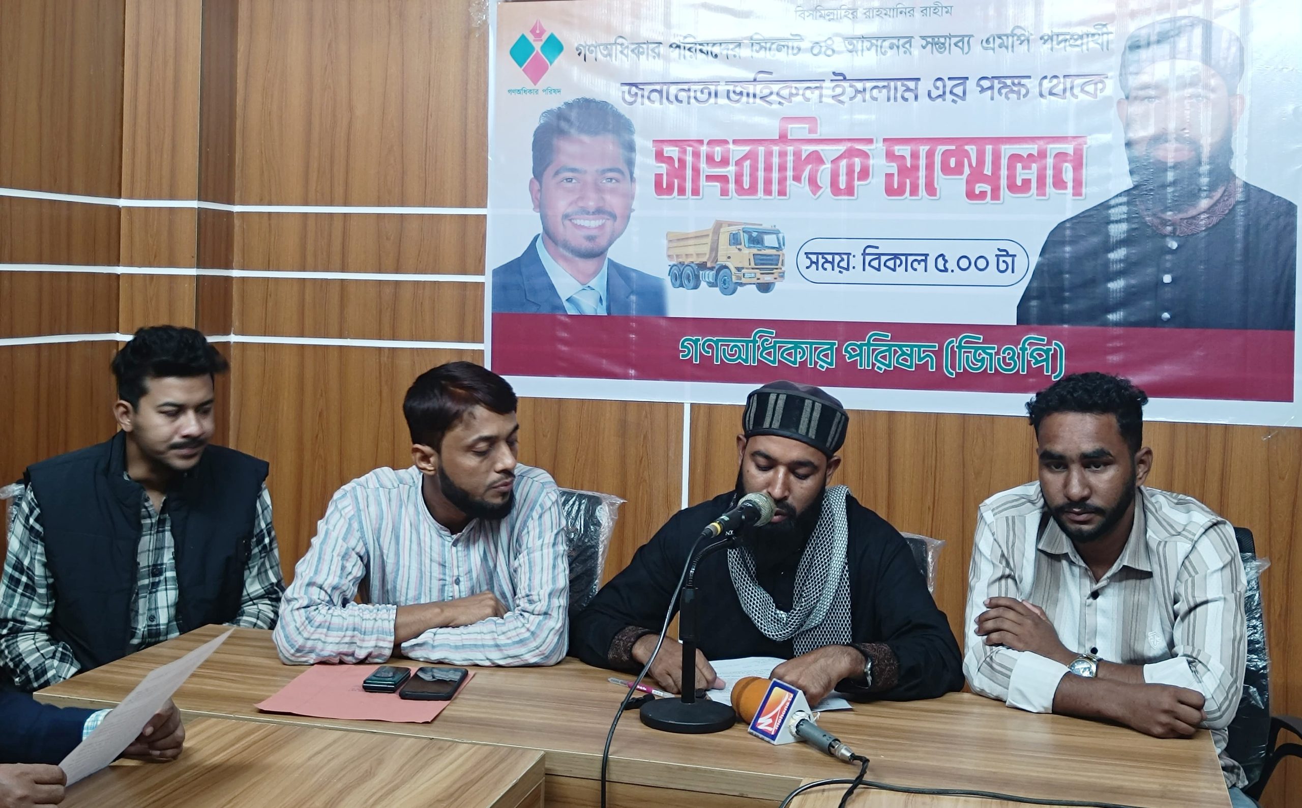 আগামী নির্বাচনে সিলেট ৪ আসনের মানুষ ট্রাক মার্কার পক্ষে ভোট বিপ্লব করবে : জহিরুল ইসলাম