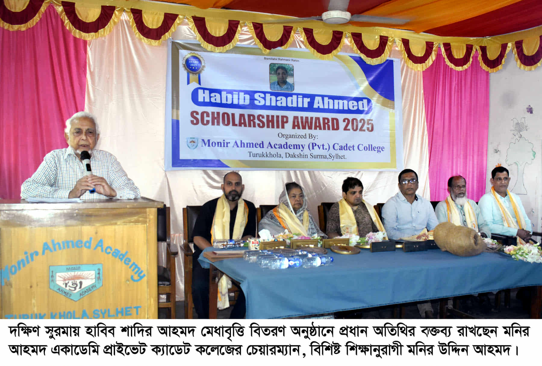 দক্ষিণ সুরমায় মনির আহমদ একাডেমিতে হাবিব শাদির আহমদ মেধাবৃত্তি বিতরণ