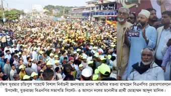 সিলেট চন্ডিপুলে বিএনপি মনোনীত প্রার্থী আব্দুল মালিকের সমর্থনে বিশাল জনসভা