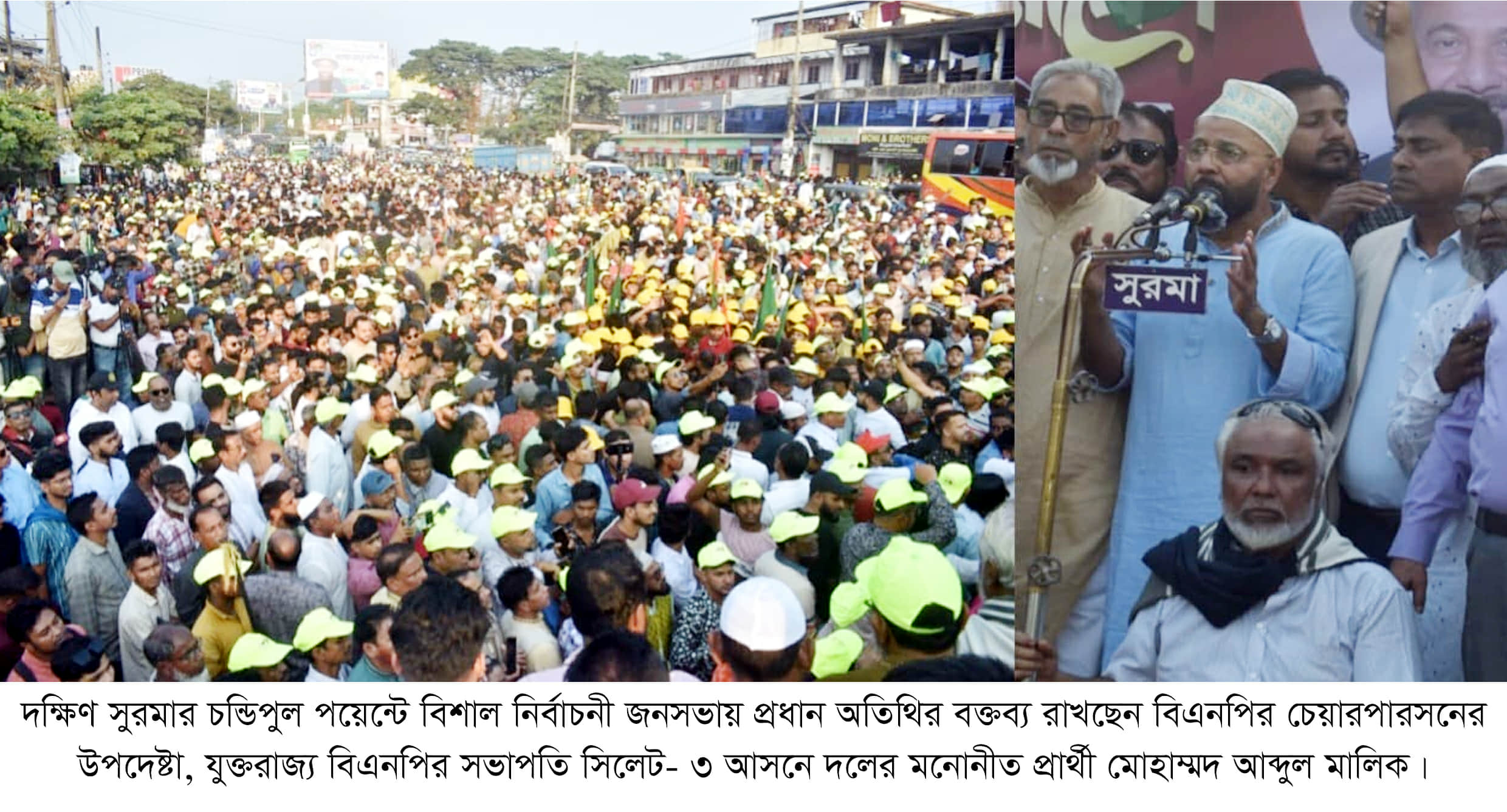 সিলেট চন্ডিপুলে বিএনপি মনোনীত প্রার্থী আব্দুল মালিকের সমর্থনে বিশাল জনসভা