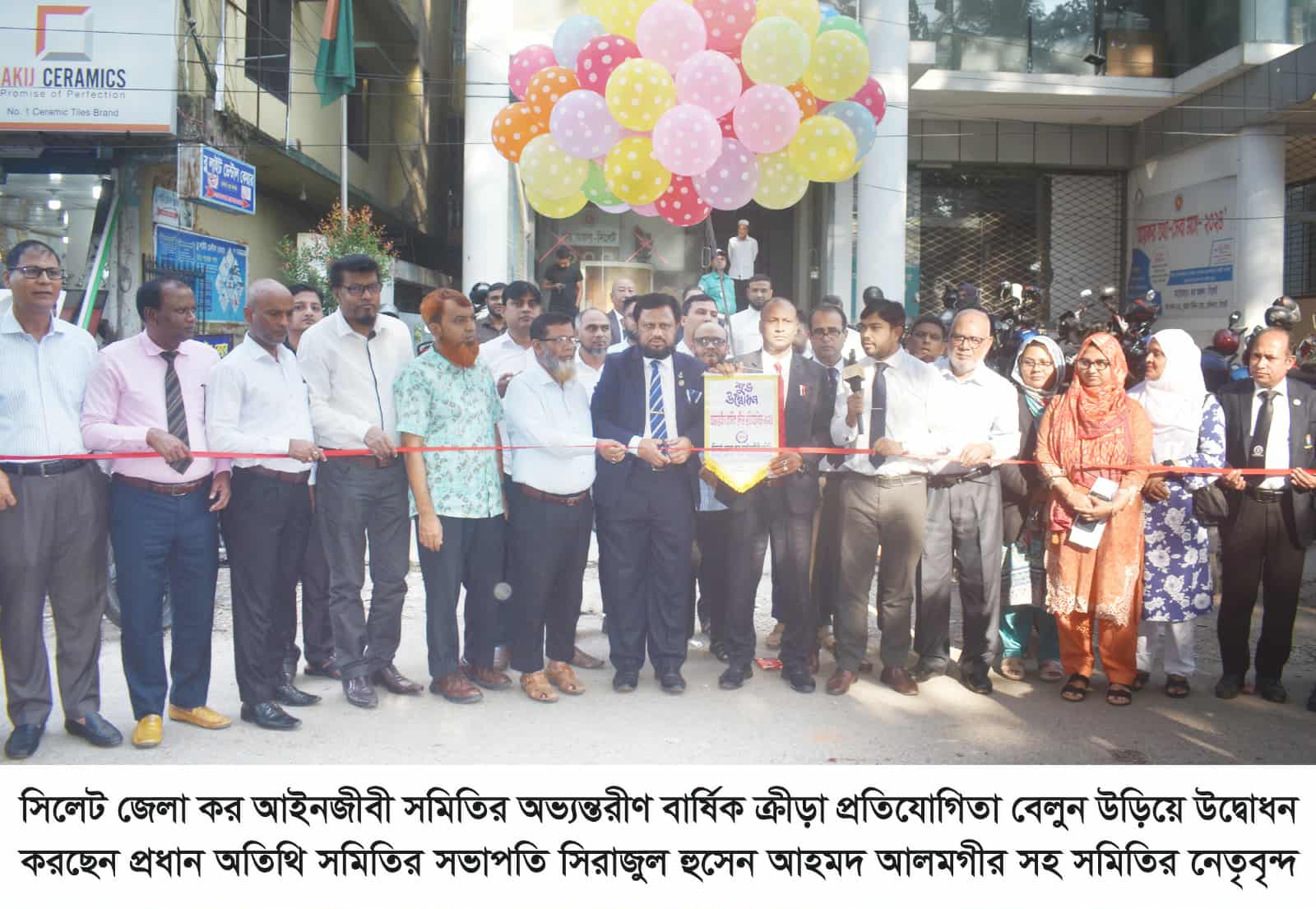 সিলেট জেলা কর আইনজীবী সমিতির অভ্যন্তরীণ বার্ষিক ক্রীড়া প্রতিযোগিতার উদ্বোধন