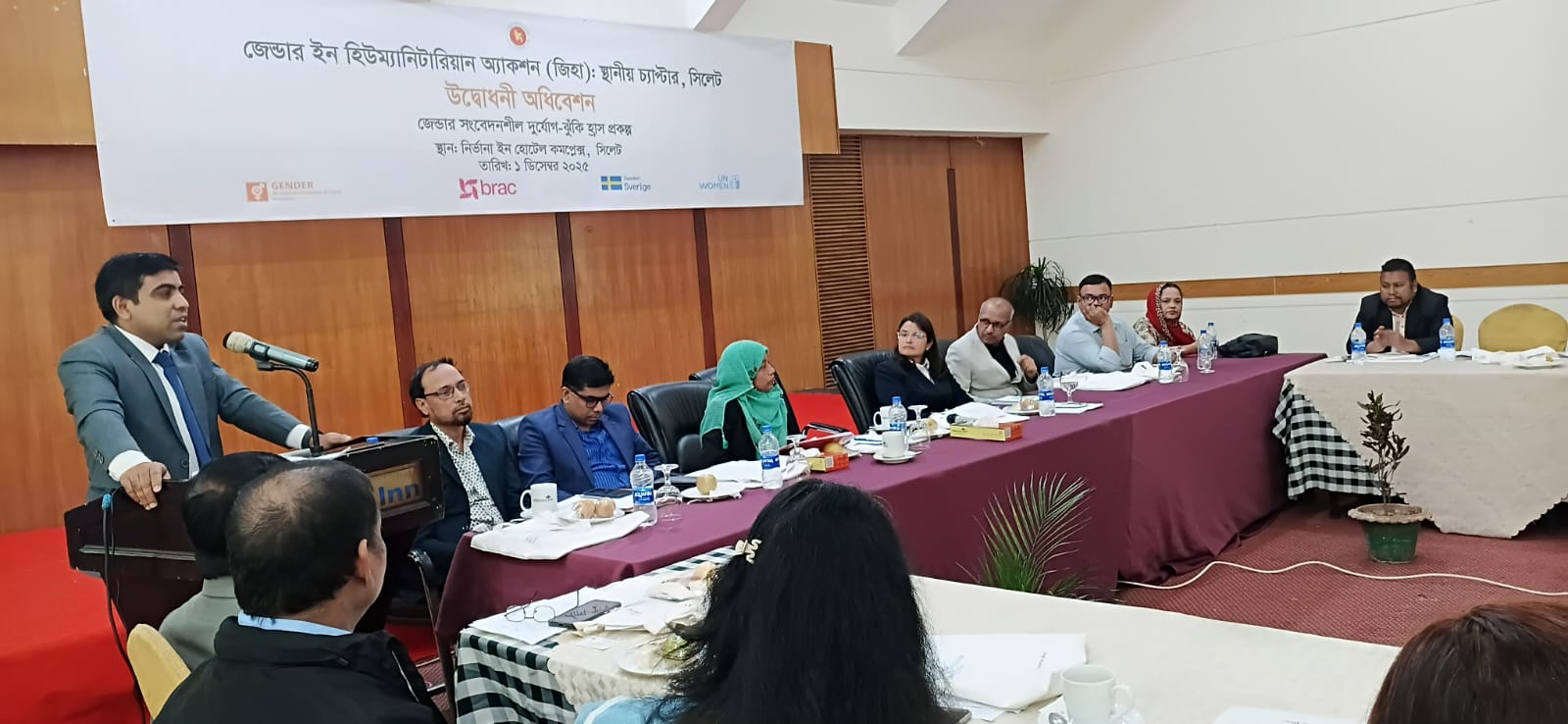 সিলেটে জেন্ডার ইন হিউম্যানিটারিয়ান অ্যাকশান(জিহা),স্থানীয় চ্যাপ্টার এর আনুষ্ঠানিক উদ্বোধন