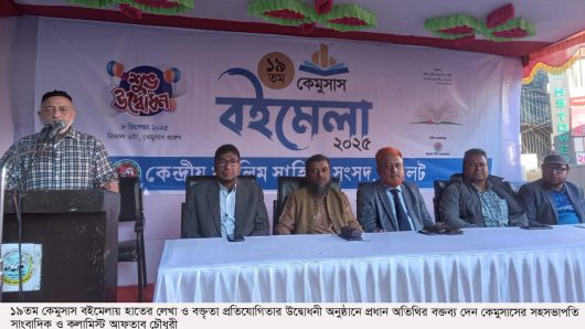 হাতের লেখা ও বক্তৃতা প্রতিযোগিতা শিক্ষার্থীদের নৈতিক বিকাশে অনন্য ভূমিকা রাখে : আফতাব চৌধুরী