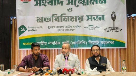 সংবাদ সম্মেলনে এনসিপি সিলেট মহানগরীর আহ্বায়ক আফজাল এনসিপি ক্ষমতা নয়, সেবার রাজনীতিতে বিশ্বাসী