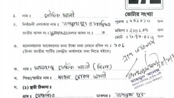 সুনামগঞ্জ-৩ জগন্নাথপুর -শান্তিগঞ্জ আসন নির্বাচনে অংশ না নেয়ায় আন্তরিক ভাবে দুঃখ প্রকাশ