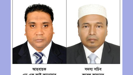 জাতীয়তাবাদী প্রবাসী ফোরাম সিলেট বিভাগ পূর্বাঞ্চল সৌদি আরব কমিটির অনুমোদন লাভ