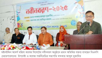 মইনউদ্দিন আদর্শ মহিলা কলেজ সিলেটের নবীনবরণ অনুষ্ঠান সম্পন্ন