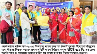 লায়ন্স ক্লাব অব সিলেট সুরমা’র শীতবস্ত্র ও রোগীদের মধ্যে ডায়াবেটিস মেশিন বিতরণ