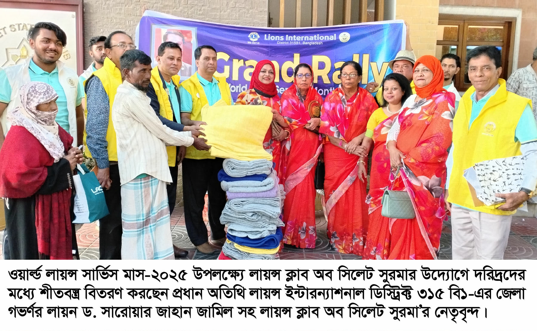 লায়ন্স ক্লাব অব সিলেট সুরমা’র শীতবস্ত্র ও রোগীদের মধ্যে ডায়াবেটিস মেশিন বিতরণ