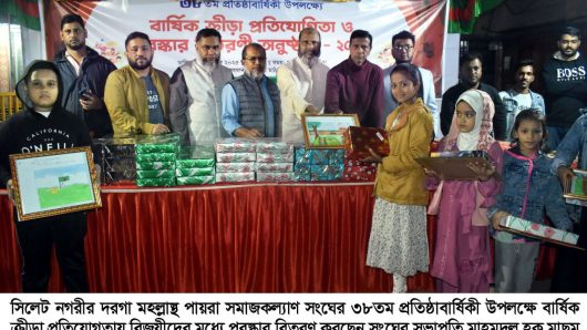 পায়রা সমাজকল্যাণ সংঘের প্রতিষ্ঠাবার্ষিকী ও ক্রীড়া প্রতিযোগিতার পুরস্কার বিতরণ