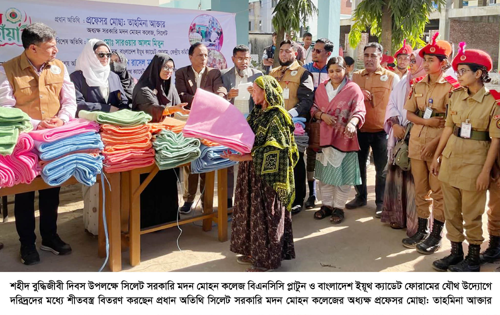 শহীদ বুদ্ধিজীবী দিবসে সিলেট সরকারি মদন মোহন কলেজে আলোচনা সভা ও শীতবস্ত্র বিতরণ