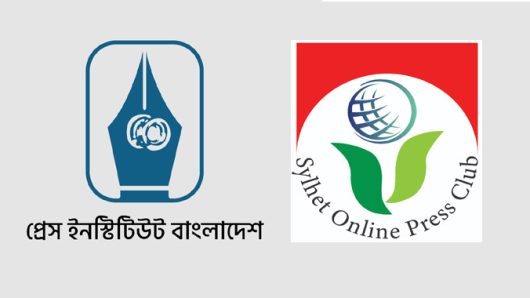 পিআইবি’র কর্মশালা বর্জন করল সিলেট অনলাইন প্রেসক্লাব