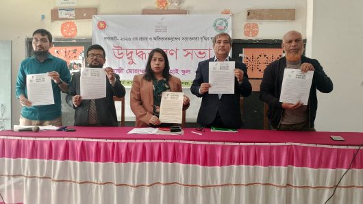 গণভোটের প্রচার ও সচেতনতা বৃদ্ধিতে উদ্বুদ্ধকরণ সভা অনুষ্ঠিত