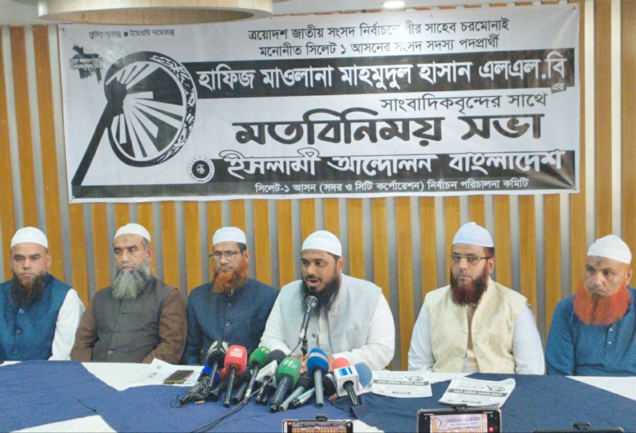 সিলেট-১ আসনের হাতপাখার প্রার্থীর সাথে সাংবাদিকদের মতবিনিময়