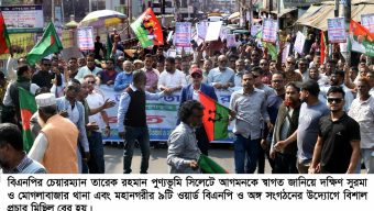 সিলেটে তারেক রহমানকে স্বাগত জানিয়ে দক্ষিণ সুরমায় বিএনপি ও অঙ্গ সংগঠনের প্রচার মিছিল