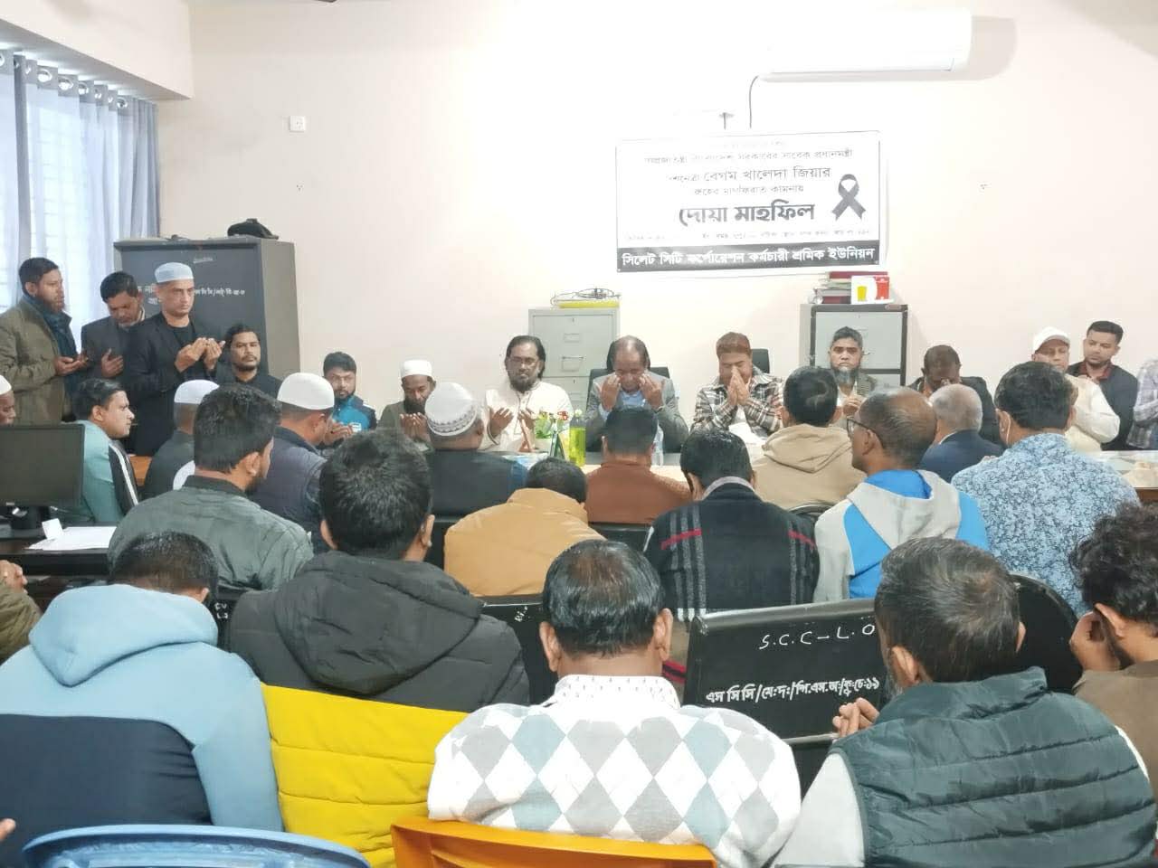 খালেদা জিয়ার মাগফেরাত কামনায় সিসিক শ্রমিক কর্মচারী ইউনিয়নের দোয়া মাহফিল