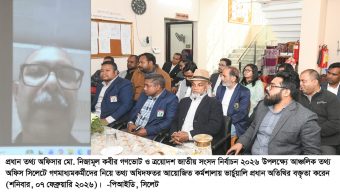 গণমাধ্যমকর্মীদের দ্বায়িত্বশীল ভূমিকা পালনের আহ্বান: প্রধান তথ্য অফিসার