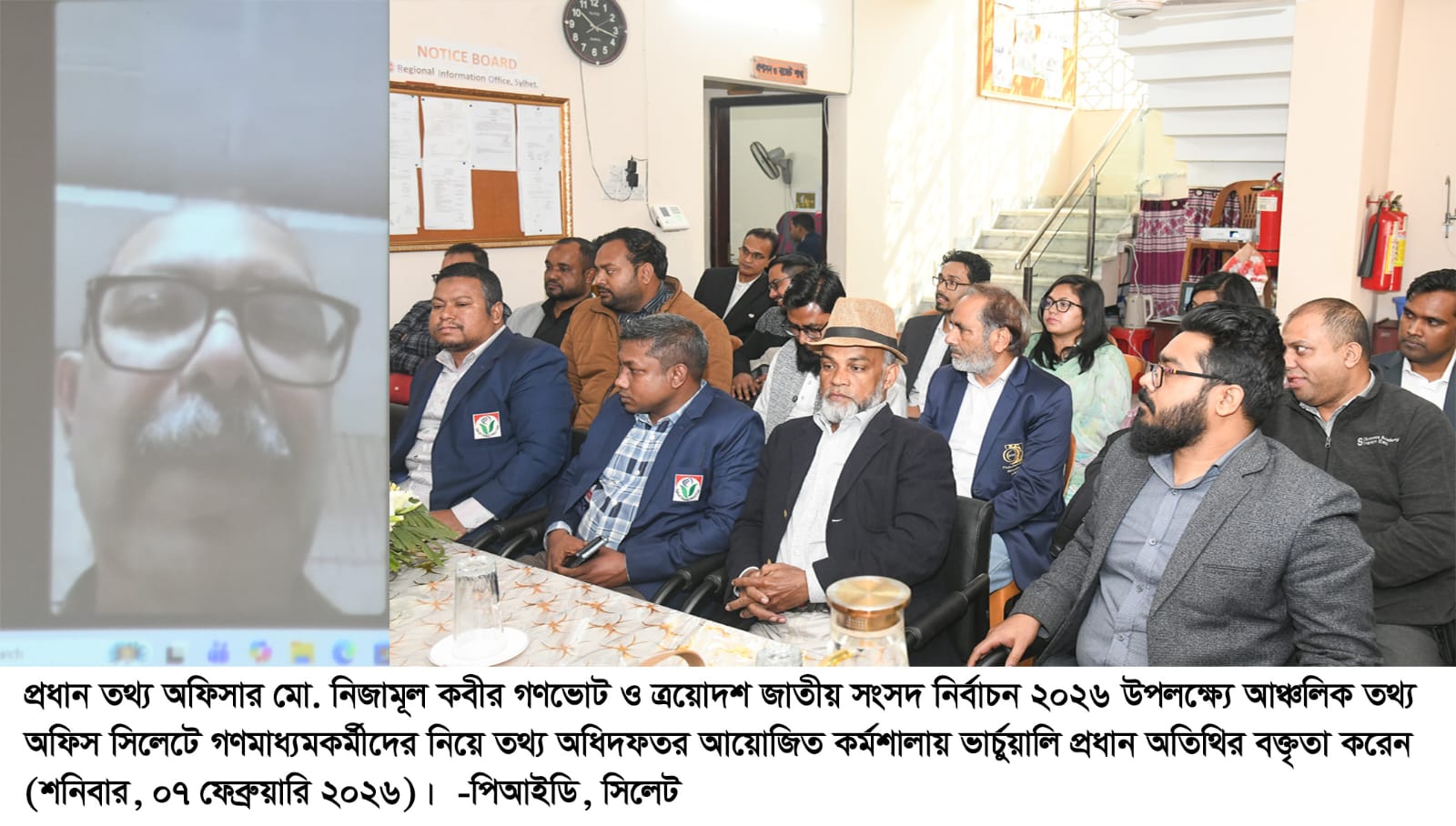 গণমাধ্যমকর্মীদের দ্বায়িত্বশীল ভূমিকা পালনের আহ্বান: প্রধান তথ্য অফিসার