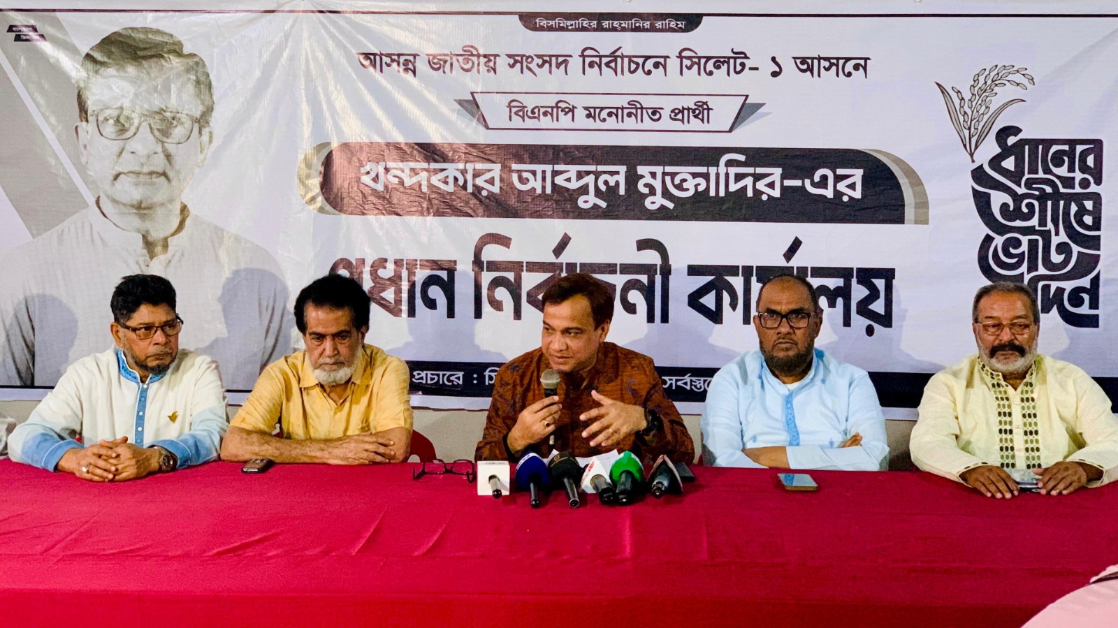 বাংলাদেশ জাতীয়তাবাদী দল (বিএনপি) সিলেট জেলা ও মহানগরের উদ্যোগে  সংবাদ সম্মেলন অনুষ্ঠিত