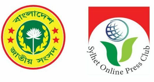 সিলেট অঞ্চলের নবনির্বাচিত সংসদ সদস্যদের অনলাইন প্রেসক্লাবের অভিনন্দন*