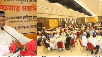 চিকিৎসকদের সম্মানে সিলেটে ইবনে সিনা হাসপাতালের ইফতার ও আলোচনা সভা অনুষ্ঠিত