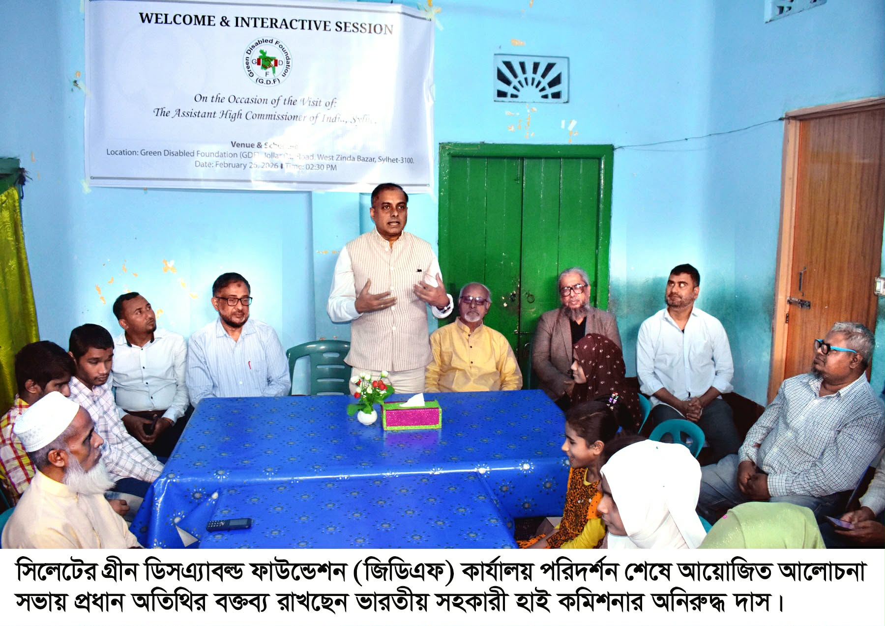 সিলেটে জিডিএফ কার্যালয় পরিদর্শন ও আলোচনা সভায় ভারতীয় সহকারী হাই কমিশনার অনিরুদ্ধ দাস