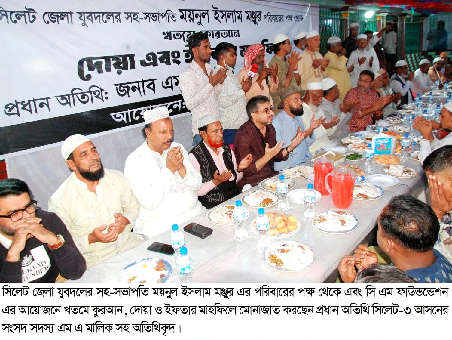 যুবদল নেতা ময়নুল ইসলাম মঞ্জুর পরিবারের উদ্যোগে  ইফতার ও দোয়া মাহফিল অনুষ্ঠিত