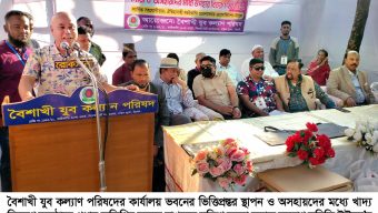 বৈশাখী যুব কল্যাণ পরিষদ ভবনের ভিত্তিপ্রস্তর স্থাপন ও দরিদ্রদের মধ্যে উপহার বিতরণ