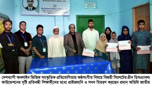 সিলেটে  দৃষ্টি প্রতিবন্ধী শিক্ষার্থীদের মধ্যে প্রাইজমানি ও সনদ বিতরণ