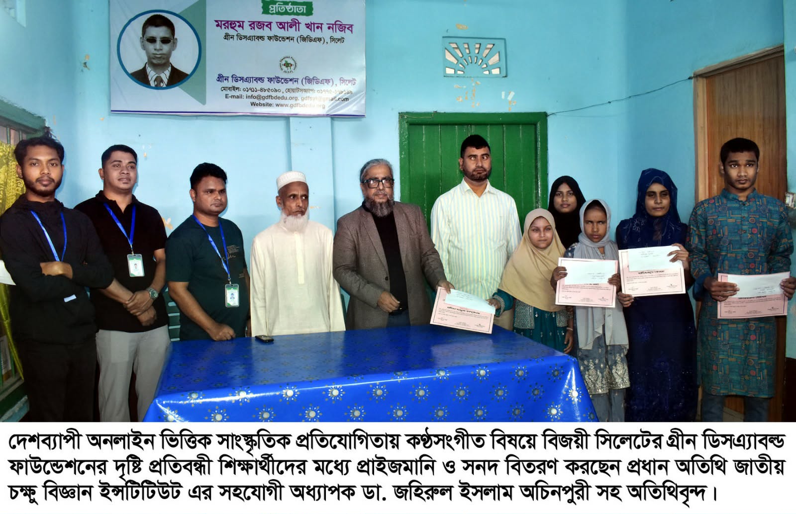 সিলেটে  দৃষ্টি প্রতিবন্ধী শিক্ষার্থীদের মধ্যে প্রাইজমানি ও সনদ বিতরণ