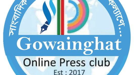 গোয়াইনঘাট অনলাইন প্রেসক্লাবের নবগঠিত কমিটিকে সিলেট অনলাইন প্রেসক্লাবের অভিনন্দন