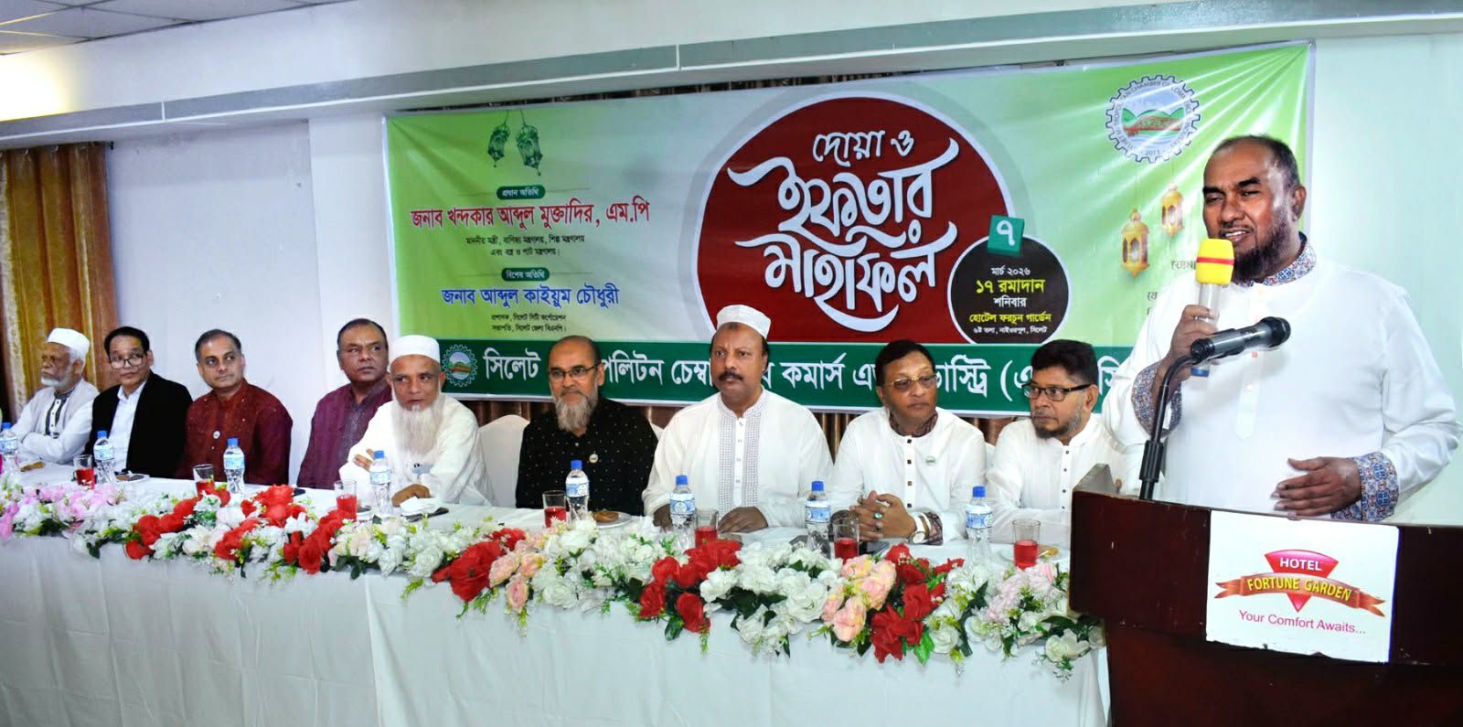 সিলেট মেট্রোপলিটন চেম্বারের বার্ষিক সাধারণ সভা ও ইফতার মাহফিল সম্পন্ন